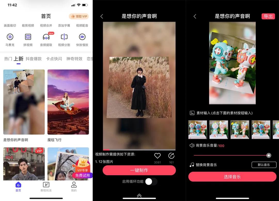 六大视频剪辑软件你值得拥有,超好用的7款视频剪辑软件