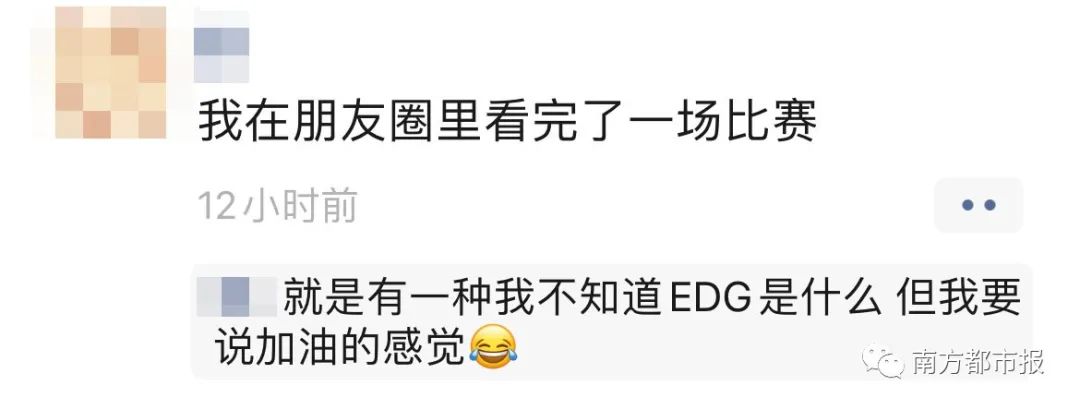 edg朋友圈两级反转,edg刷屏是什么意思