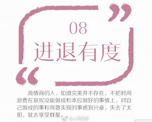 高情商的9种表现你有几种,这才是高情商的十大表现