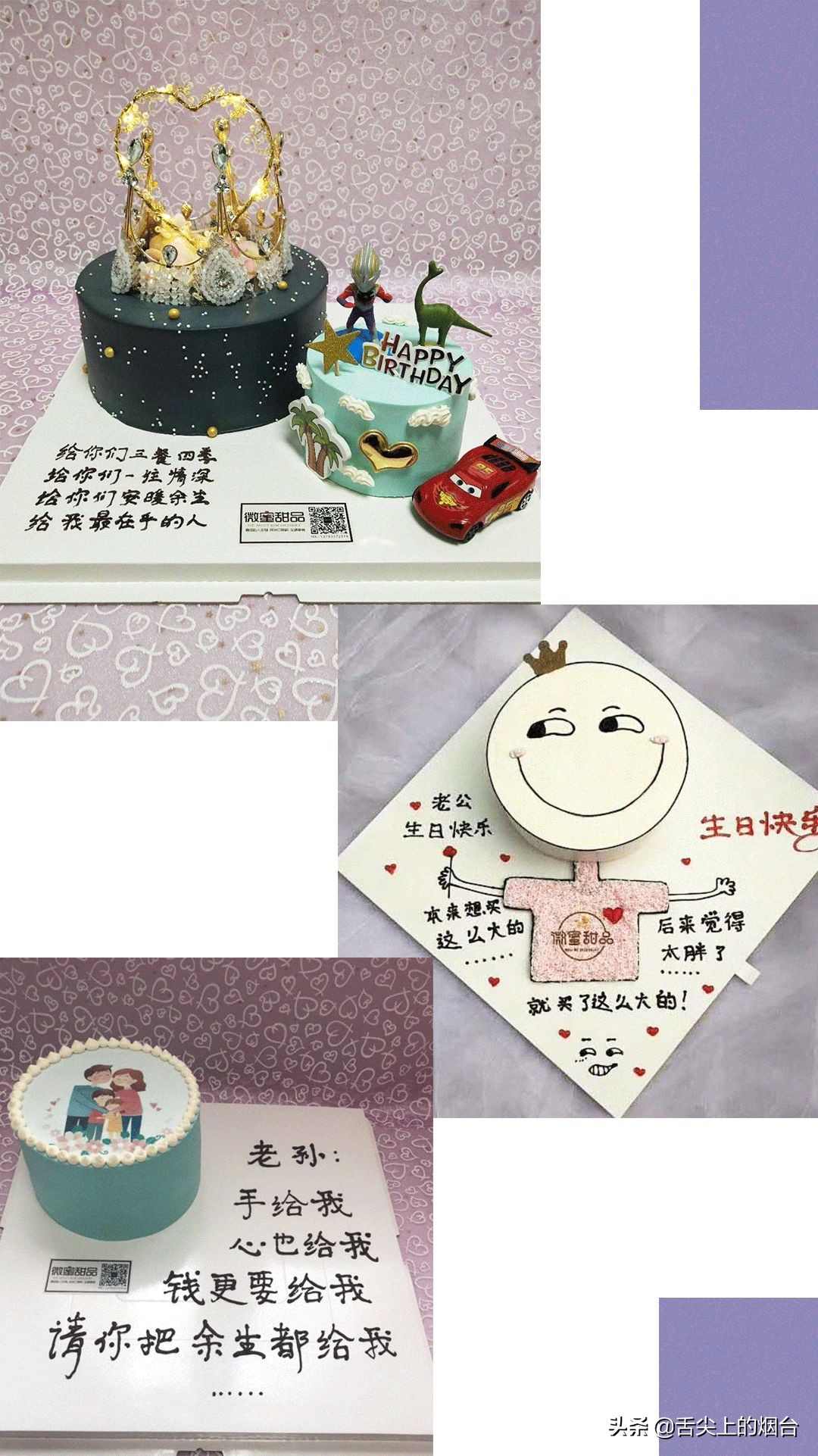 烟台上档次的蛋糕店,烟台好吃的蛋糕店推荐