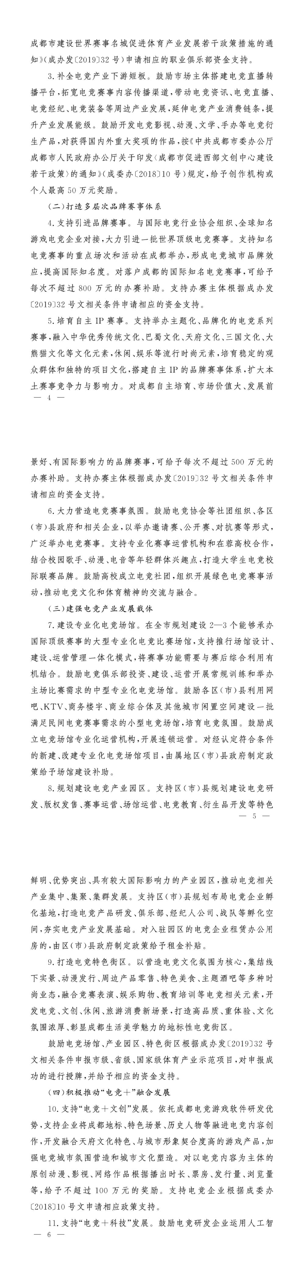 国信电竞产业园,成都电竞产业基地