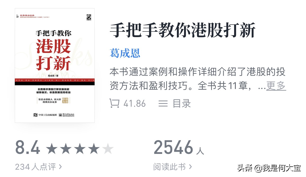 港股打新短线操作建议,港股打新需要看哪些数据选股
