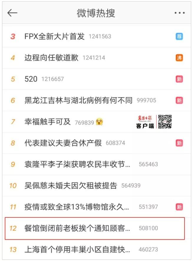 顺丰小哥救人被重奖,海尔小哥获赠一套房:伟大复兴从好人好报开始