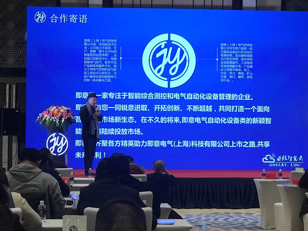 上海智慧用电系统保障用电安全,让用电变得更安全更便捷