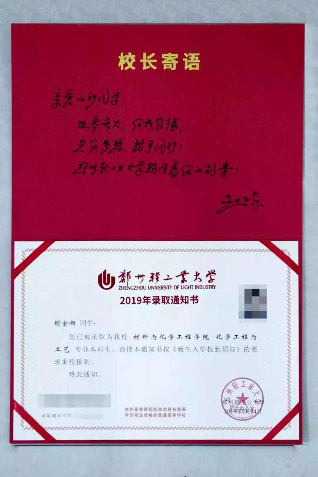 郑州中招几号领录取通知书,2019年河南高校录取通知书