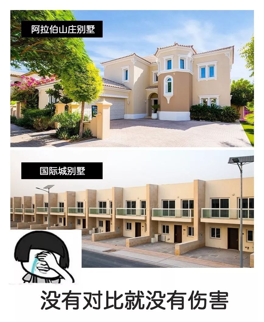 迪拜保姆鄙视链,迪拜留学鄙视链