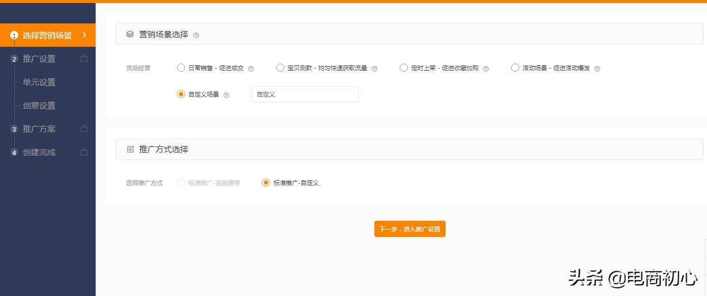 直通车快速测款~看图~！