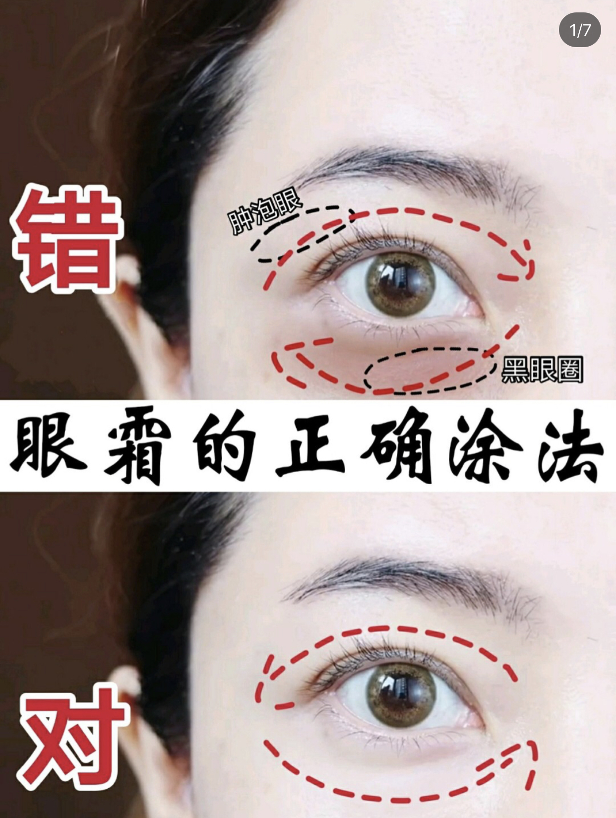 skii眼霜的正确涂抹方法,眼霜的正确涂抹方法防止眼袋下垂