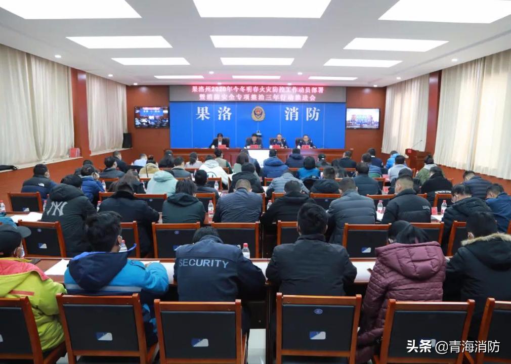 果洛消防救援,消防救援担当新使命展现新作为