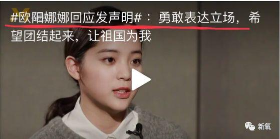 “人精”欧阳娜娜暗讽美合专睡男明星？扒完她的好友圈发现她极度