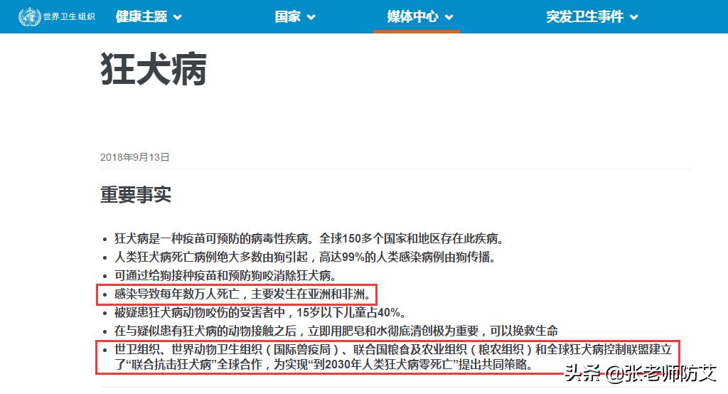 世界卫生组织2018年狂犬病指南,世界卫生组织官宣狂犬病潜伏期