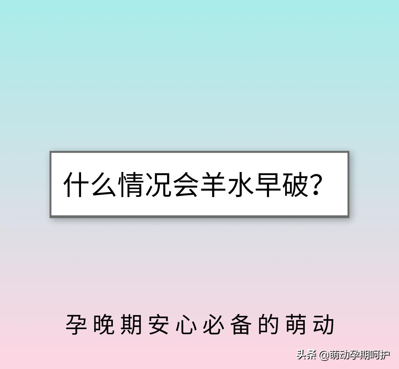 准妈妈一定要知道的问题,准妈妈一定要看的视频