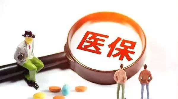 北京市跨省医保定点医疗机构名单,北京17家医保定点无需报备医院