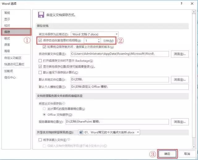 word经常出现的难点,word痛点怎么处理
