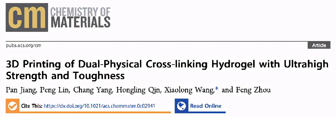 王晓龙/周峰《材料化学》3D打印超强韧性双物理交联壳聚糖凝胶