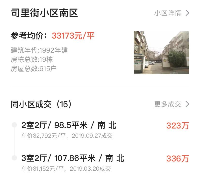 不靠山的房子好吗,济南学区房价格最低