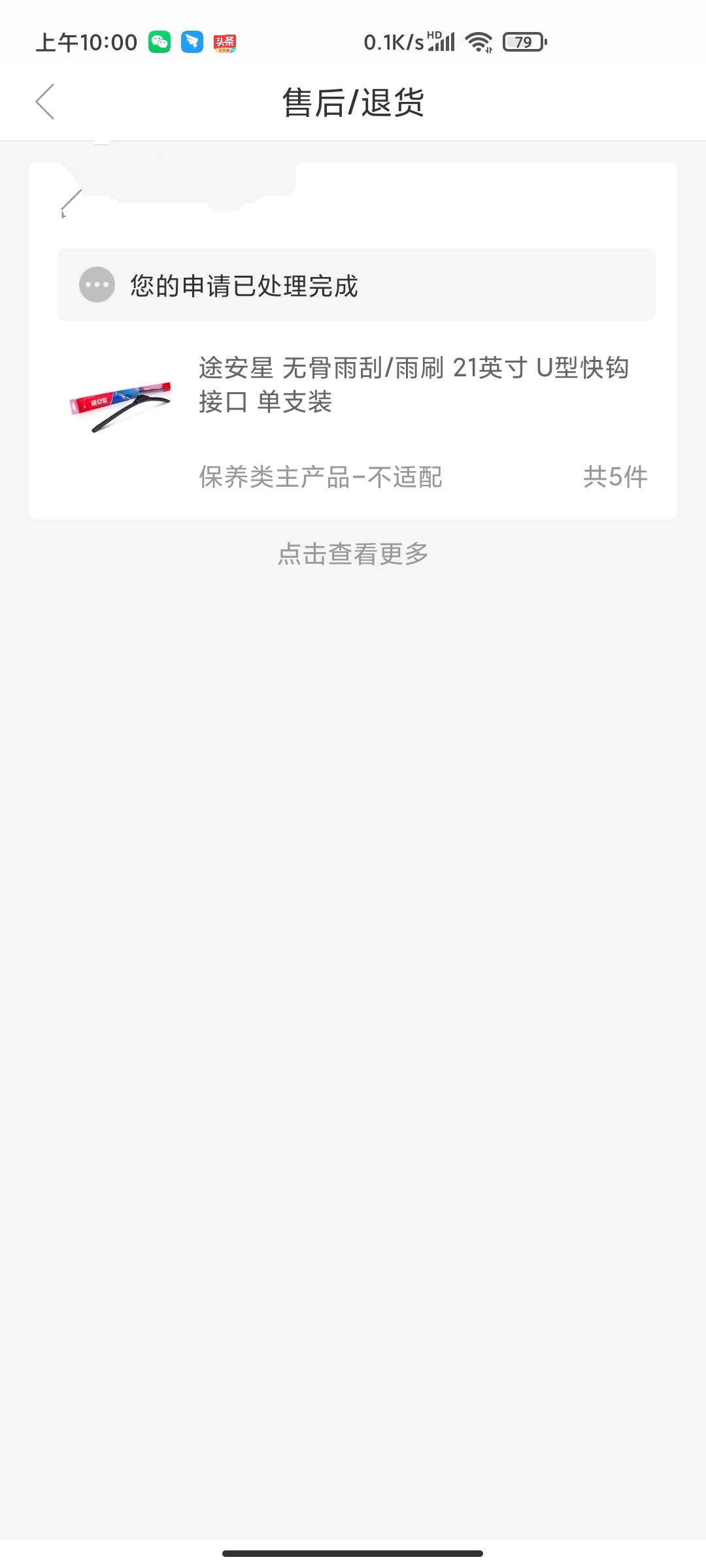 途虎养车换电瓶,石家庄途虎养车