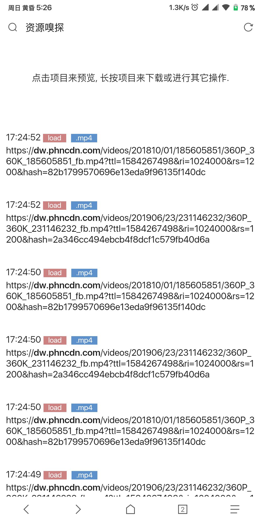 推荐一个好用去广告的浏览器,强力去广告的浏览器