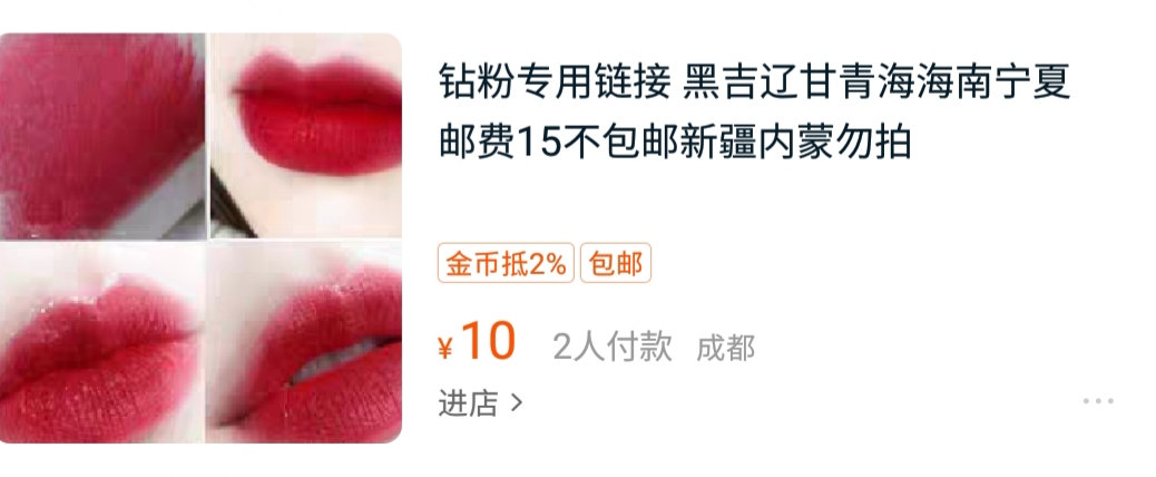 *疆新***藏西**“剁手*党**”如何平安实现网购?