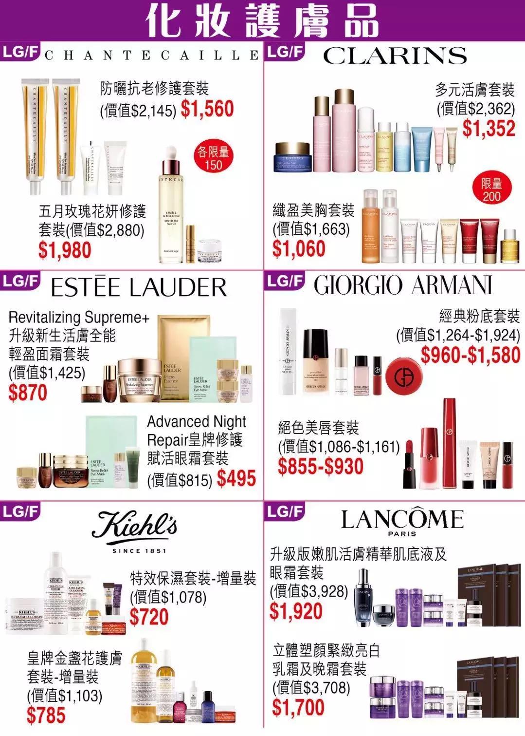 2019香港崇光百货店庆来了!一连17天超低折扣,最抵买的都在这