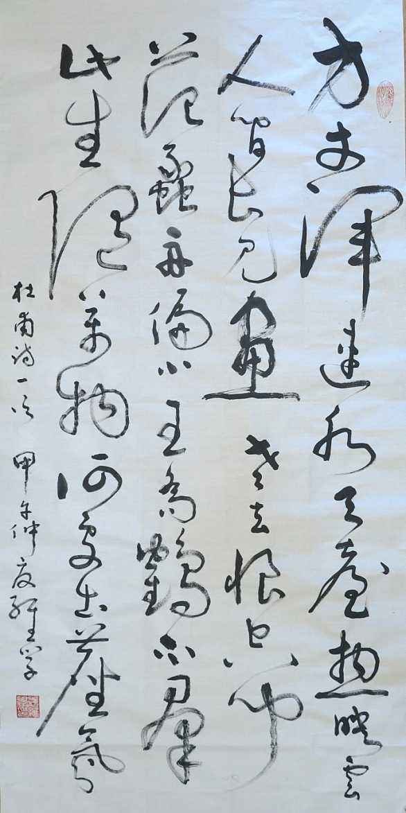 浅谈书法攻略（连载三）