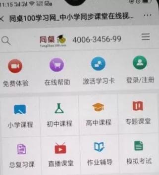 延安兰家坪小学新闻,延安市兰家坪小学排行