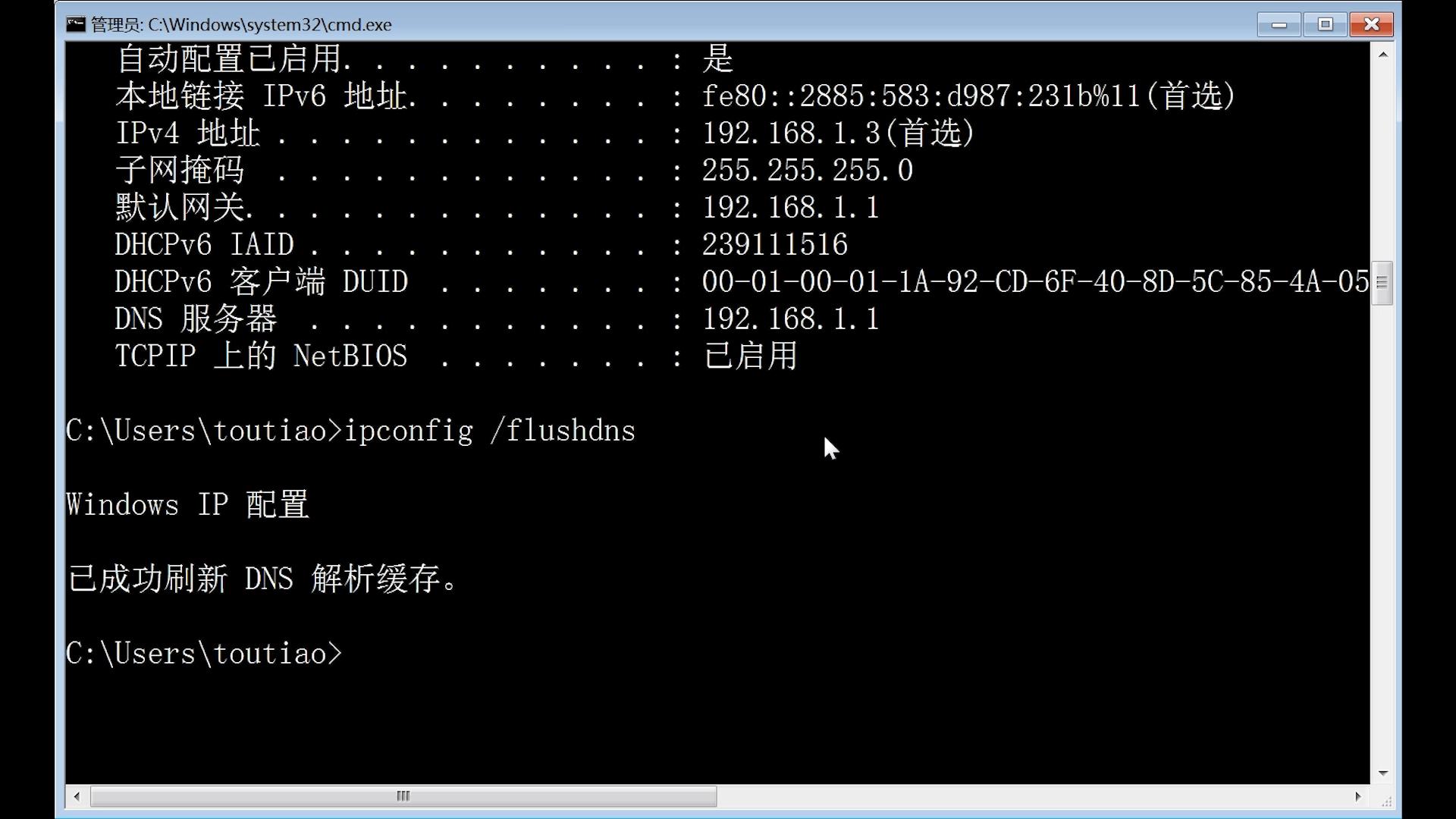 ipconfig关闭dhcp命令,ipconfig命令解决网络问题