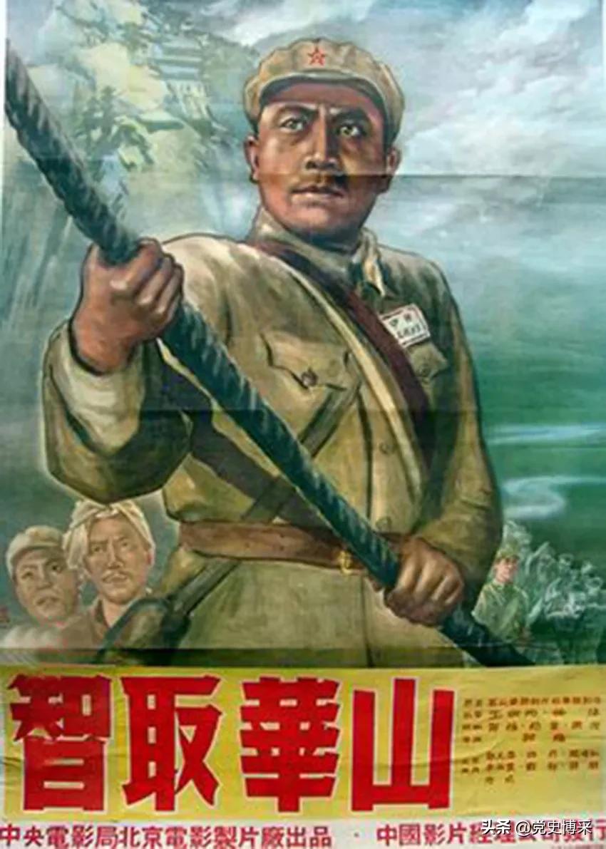 彭德怀建议拍摄《智取华山》，*青江**曾提出指导意见，*德朱**为其改名