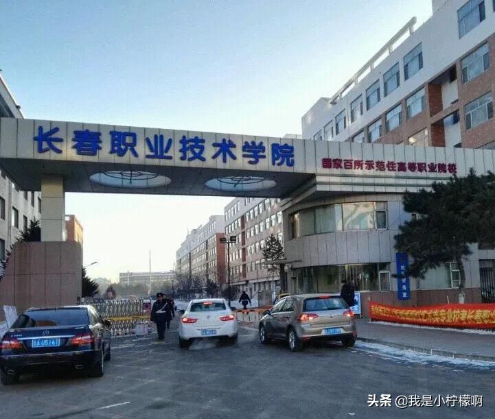 长春职业技术学院院长,长春职业技术学院伤人事件