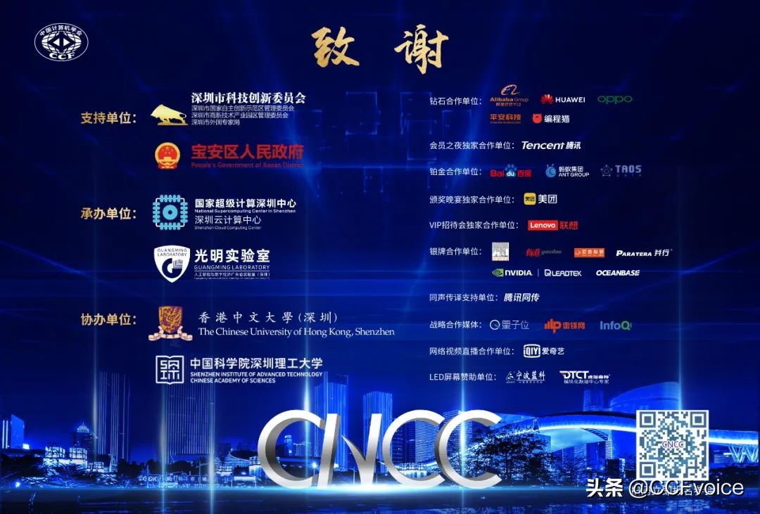 ccf中国开源大会鸿蒙,ccf开源