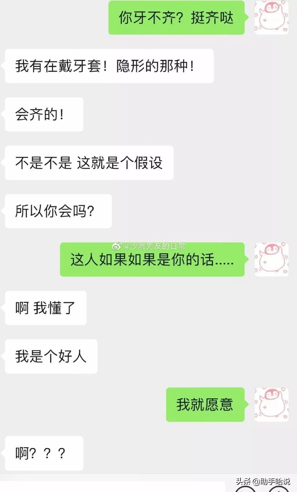 不会追女孩的男生如何脱单,一群不会追女生的男人