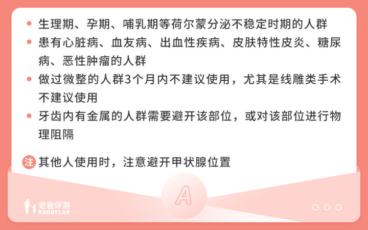 测评家用美容仪真的有用吗,网红推荐的美容仪有用吗