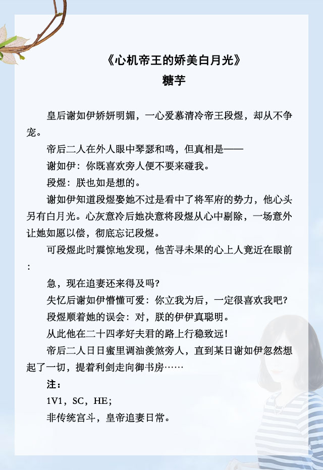 五本失忆梗甜宠文推荐，当女主失忆后，男主悔不当初花式追妻
