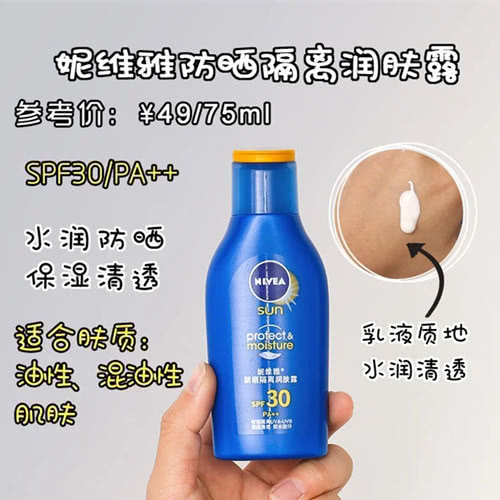 防晒霜推荐油皮怡思丁防晒测评,怡思丁高倍防晒霜spf50+