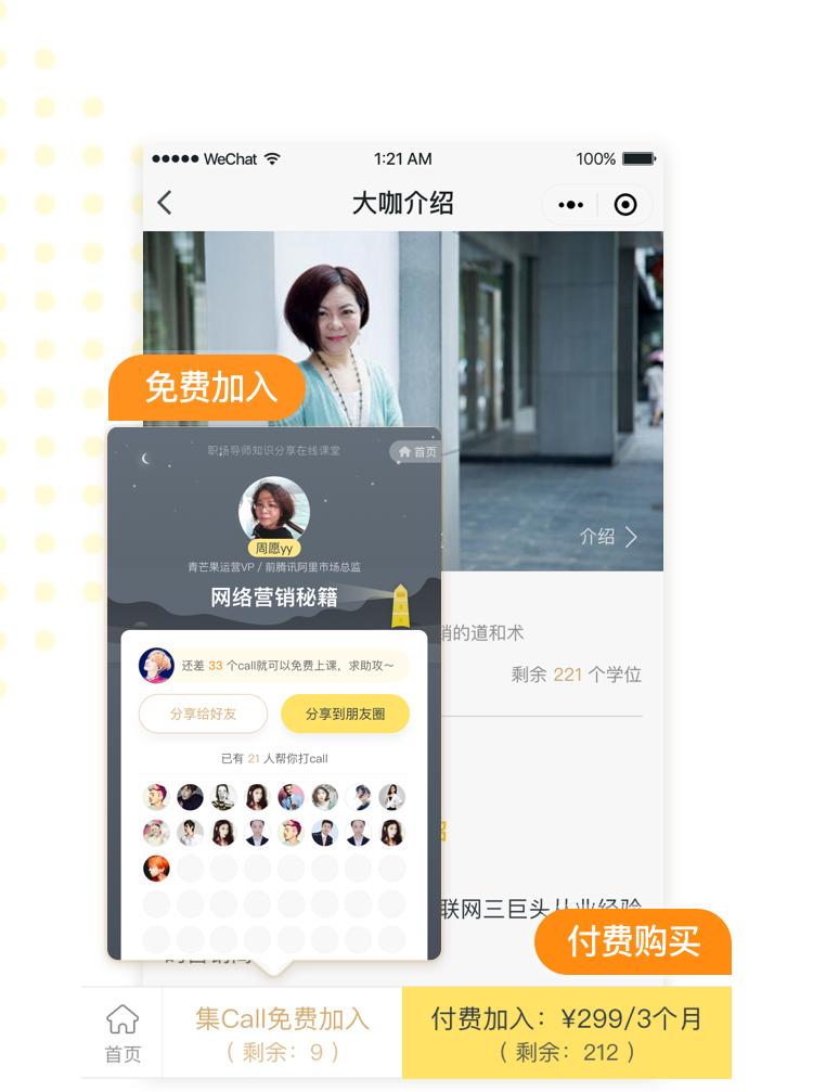 如何做一场拼团预热活动,不同价格的产品如何做拼团活动