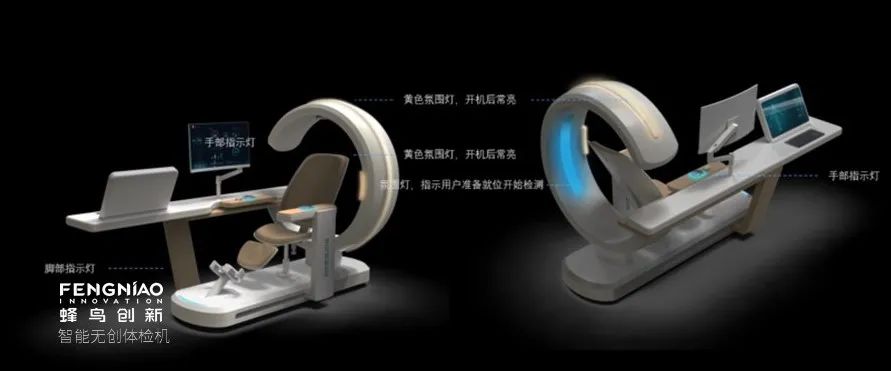 产品升级,实现满满科技感!康康蜂鸟创新如何打造舒爽体检