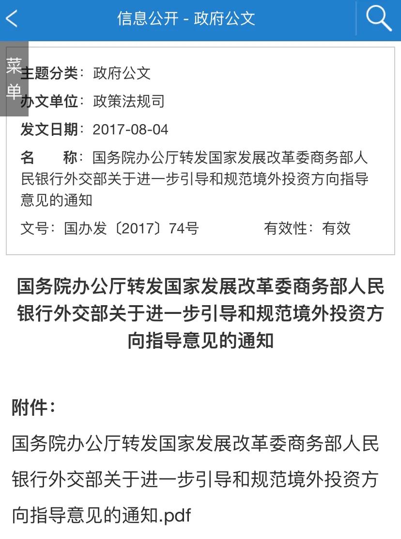 海航集团收购之路,海航负债近6000亿