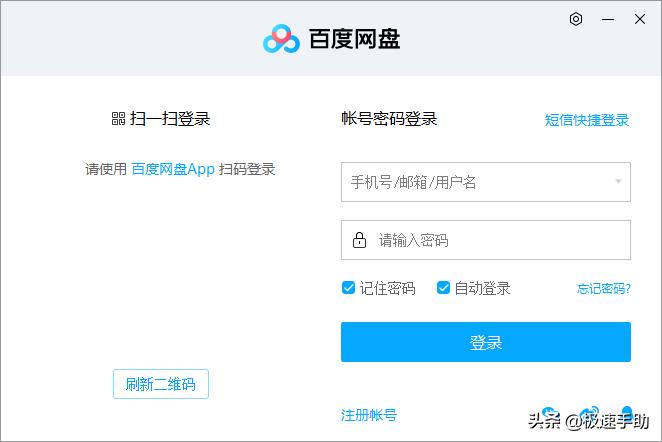 百度网盘如何修改储存文件位置,百度网盘如何更改下载文件的位置