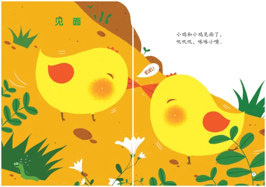 幼儿园小班开学常规教育,幼儿园小班开学第一天的简短总结