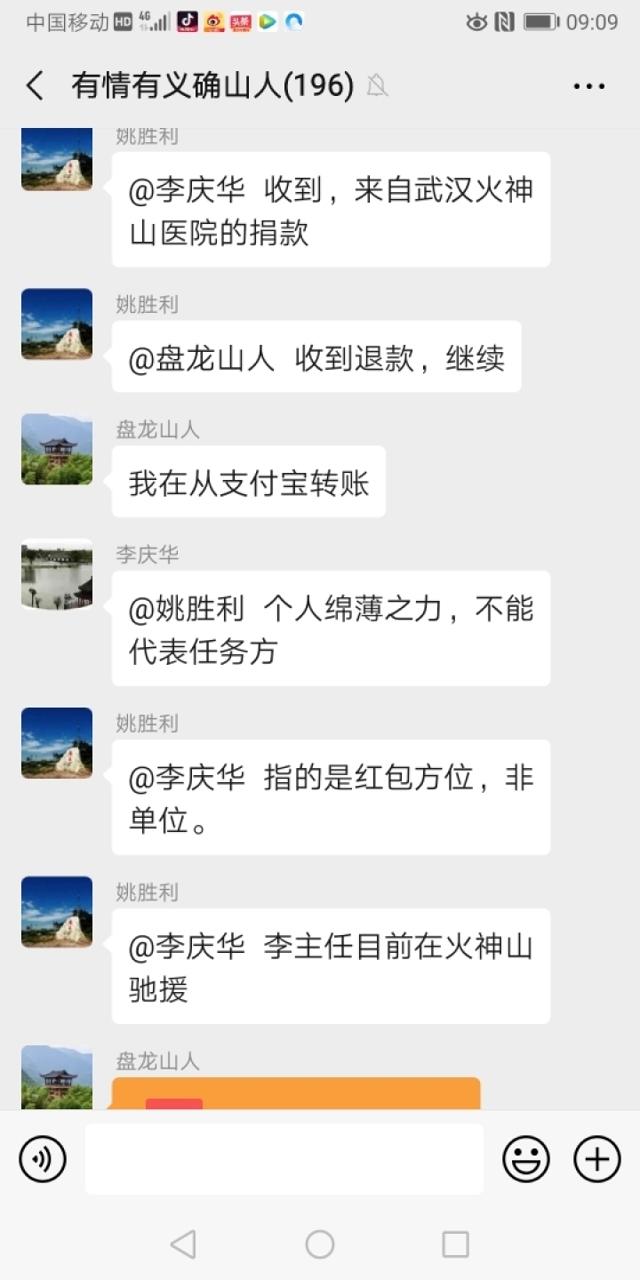 天南地北确山人,相亲相爱不离分