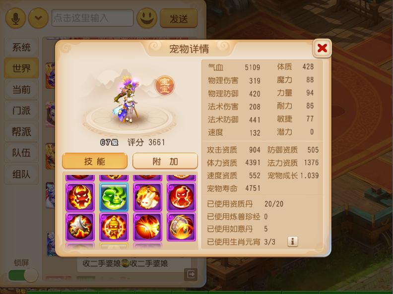 12技能攻宠、认证13神宠……一大波X9神宠来袭！