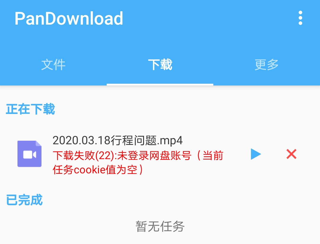 百度网盘下载工具pandownload,不限速百度网盘下载的软件