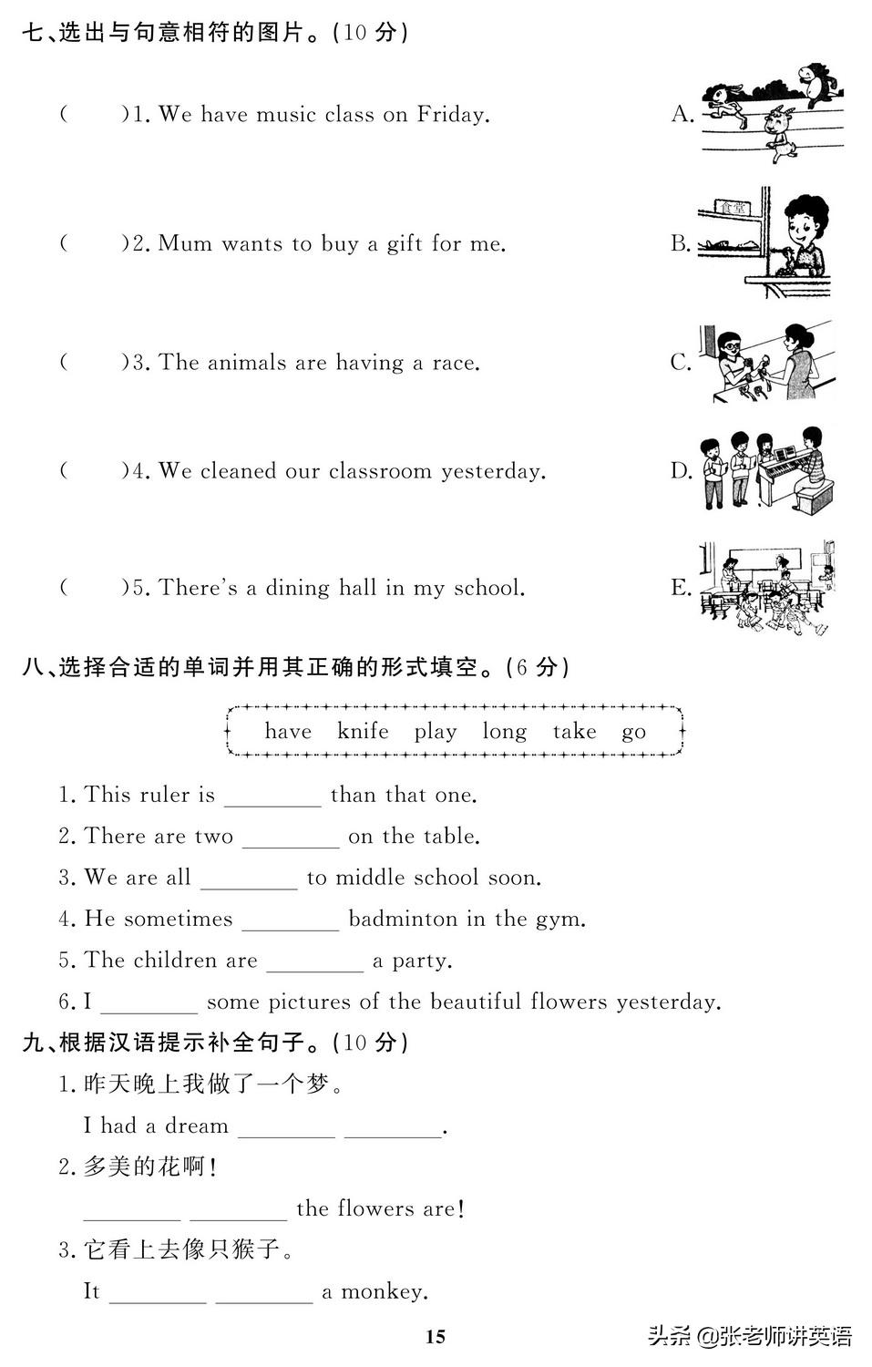 天津六年级英语期末试卷2020-2021,2021-2022期末保密英语试卷六年级