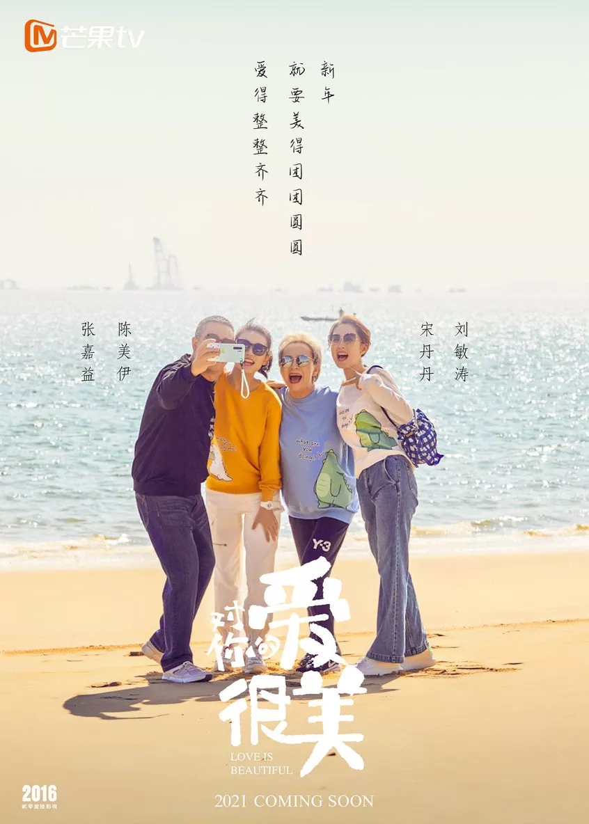 最近3年暑假档出现的爆款剧,2021年暑期档大爆剧