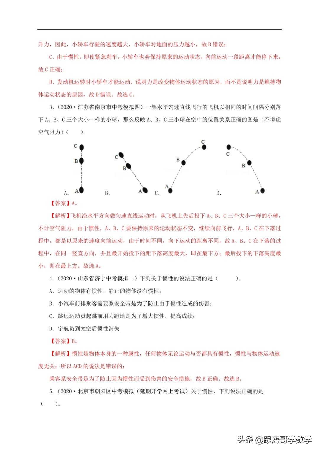 中考物理浮力压强变化量,初中物理压强浮力机械效率综合题