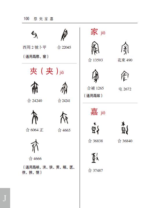 甲骨文系列值得推荐的十本书,甲骨文系列最新书目