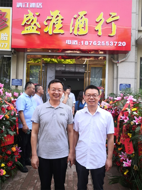 淮安盛淮酒行文化气息浓