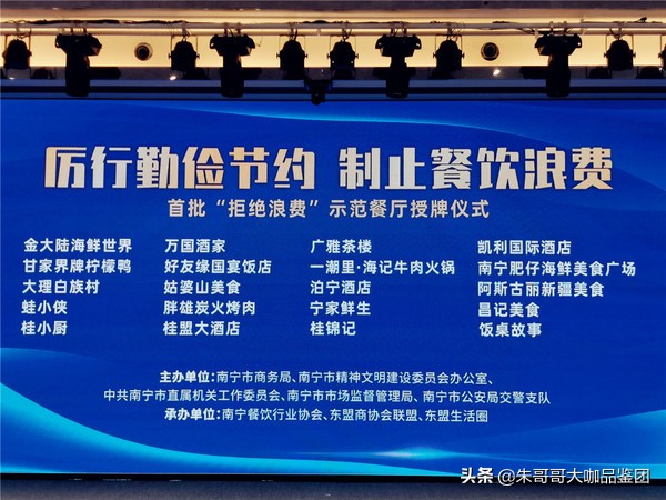 拒绝舌尖浪费文明用餐成新常态,勤俭节约杜绝舌尖上的浪费为主题