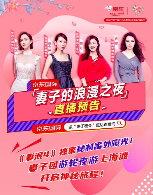 聊夜话、玩游戏、团战bbking……京东国际715开启妻子的浪漫之夜直播