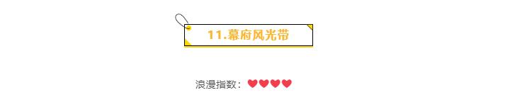 南京绝美的打卡圣地,南京文艺之旅十大必去之地